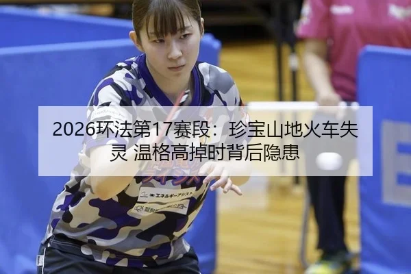 huan-fa-di-sai-duan-zhen-bao-shan-di-huo-che-shi-ling-wen-ge-gao-diao-shi-bei-hou-yin-huan-2-836.jpg